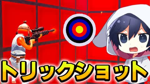トリックショット！TrickShot PARKOUR